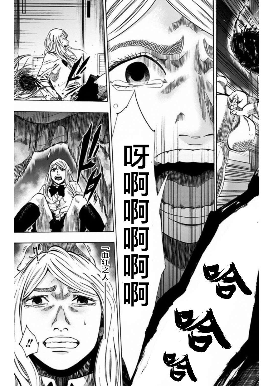寻找身体 解第03话