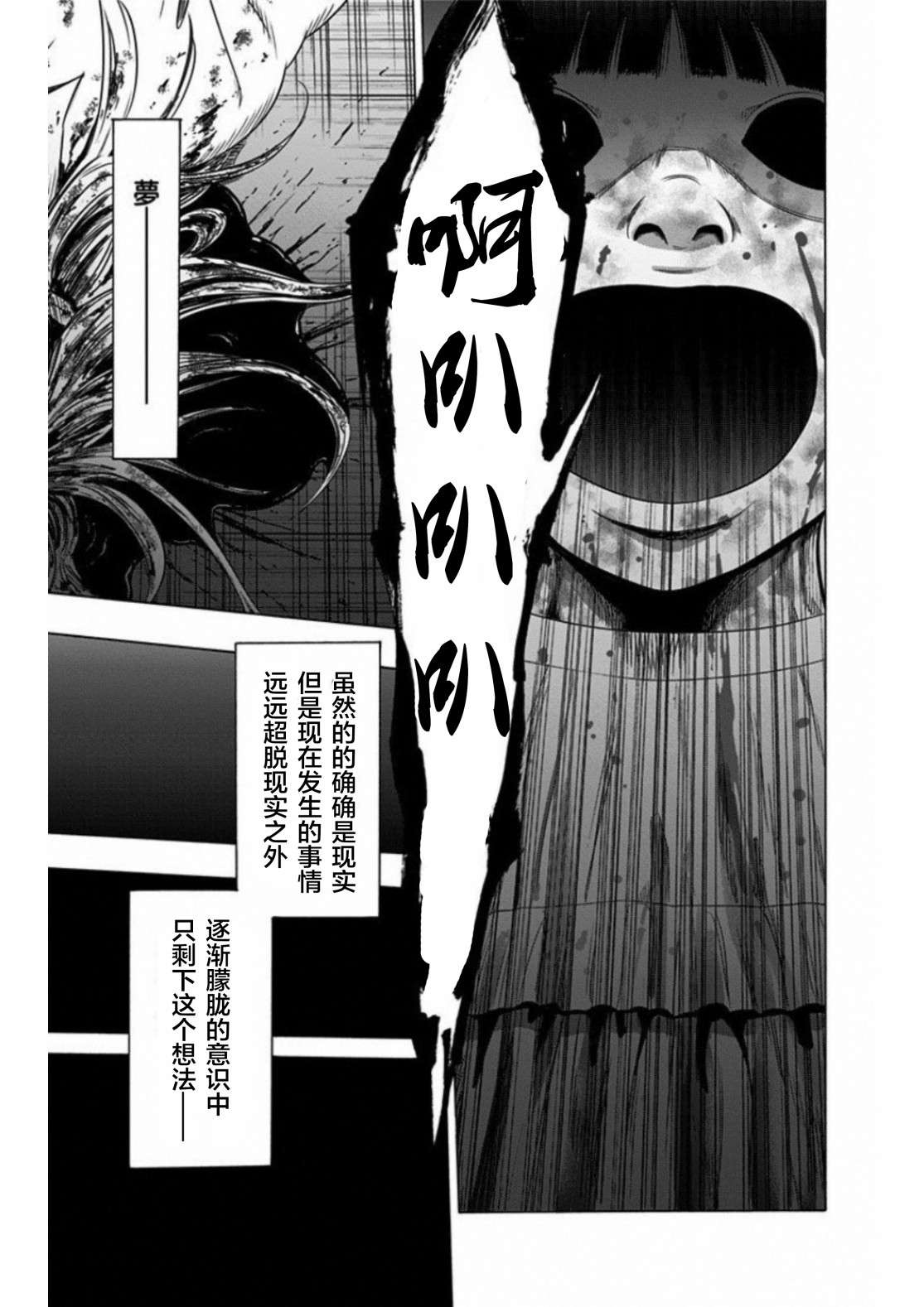 寻找身体 解第03话