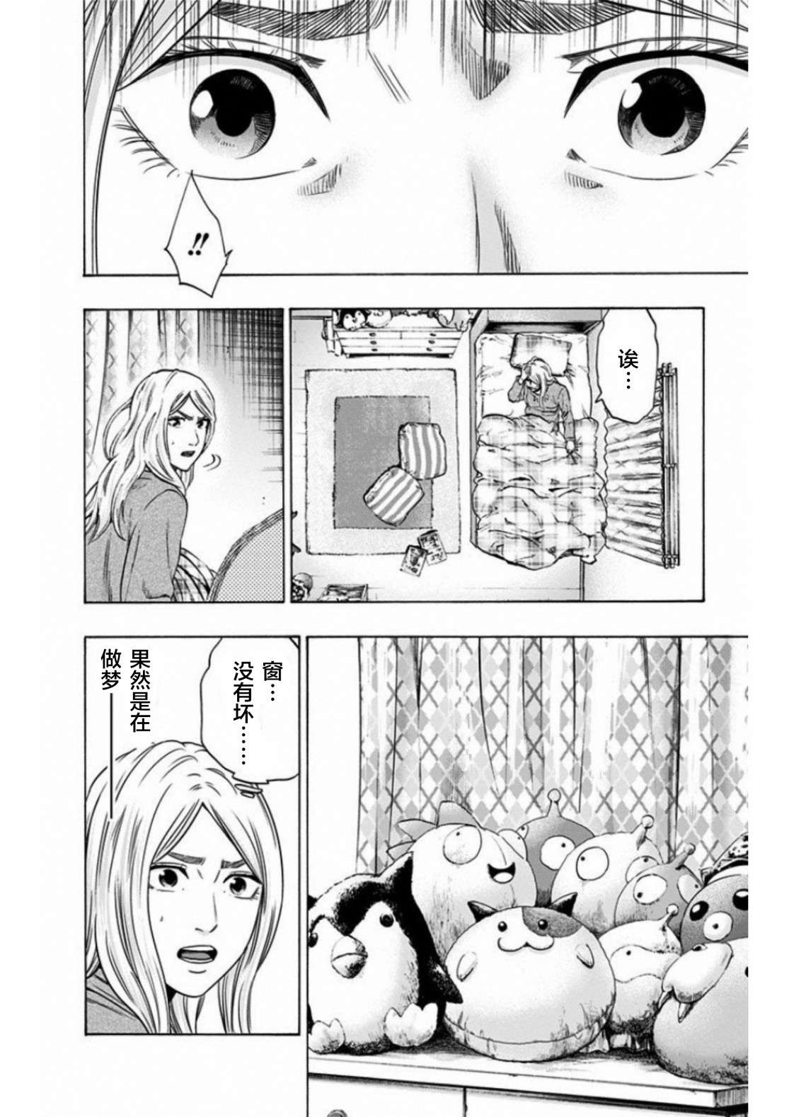 寻找身体 解第03话