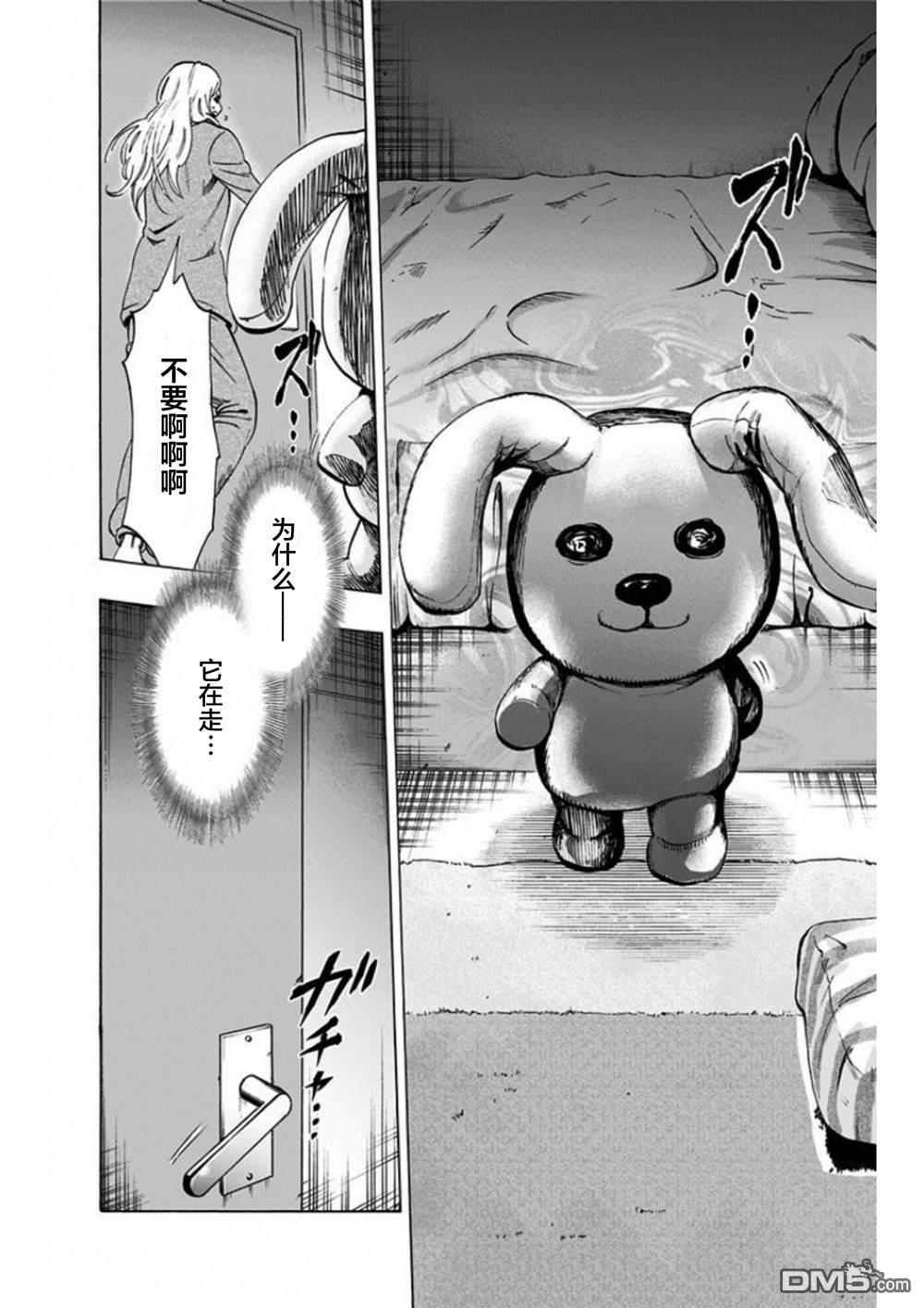 寻找身体 解第4话