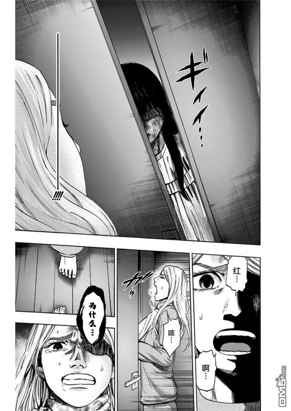 寻找身体 解第4话