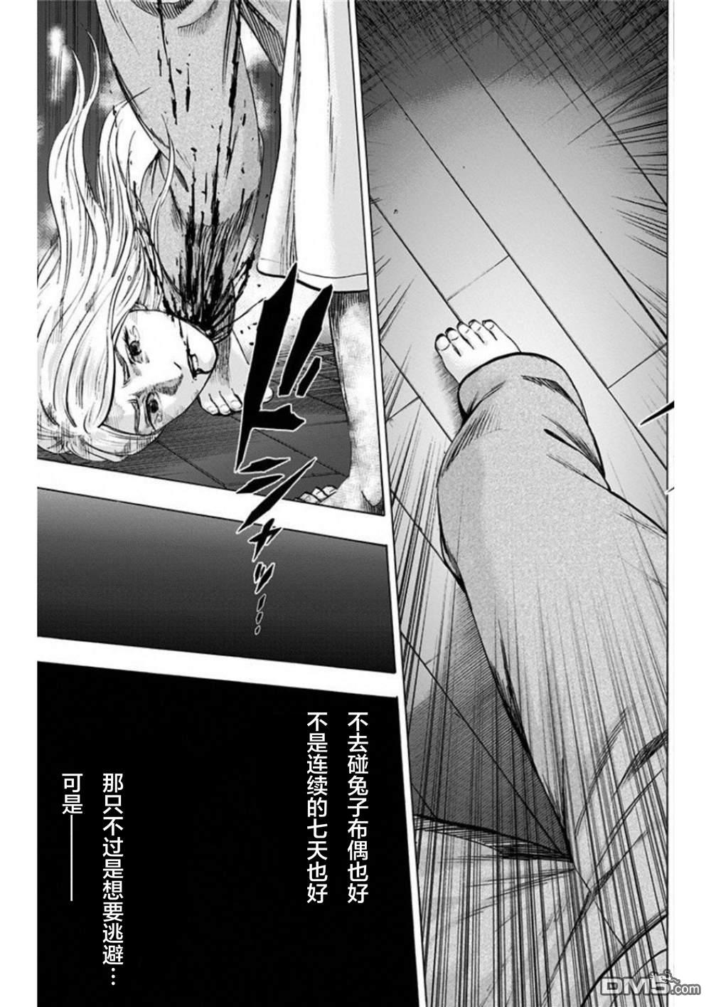 寻找身体 解第4话