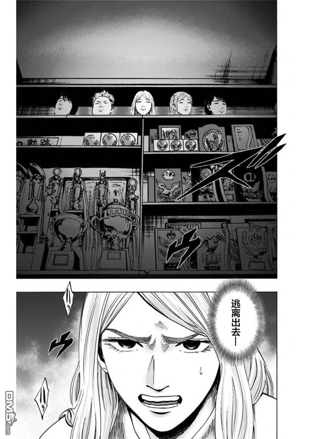 寻找身体 解第4话
