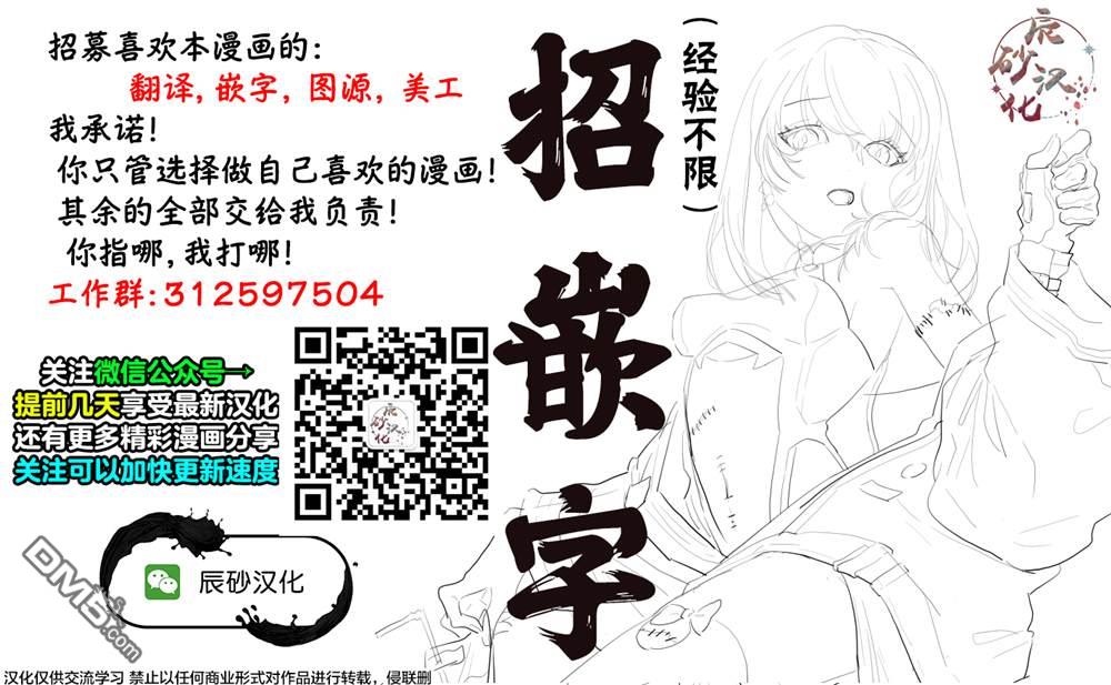 寻找身体 解第4话