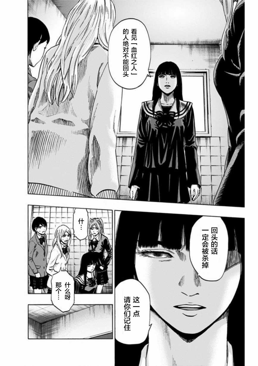 寻找身体 解第04话
