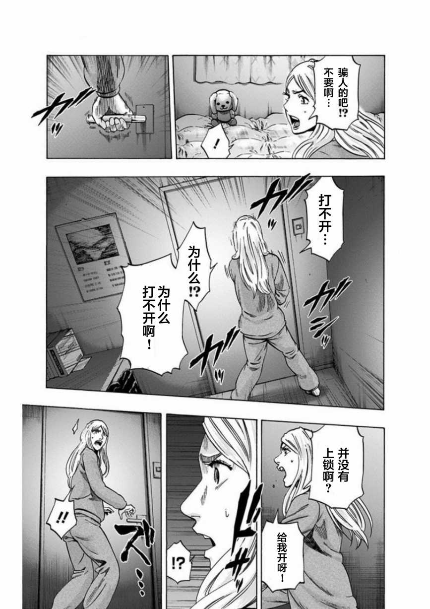 寻找身体 解第04话