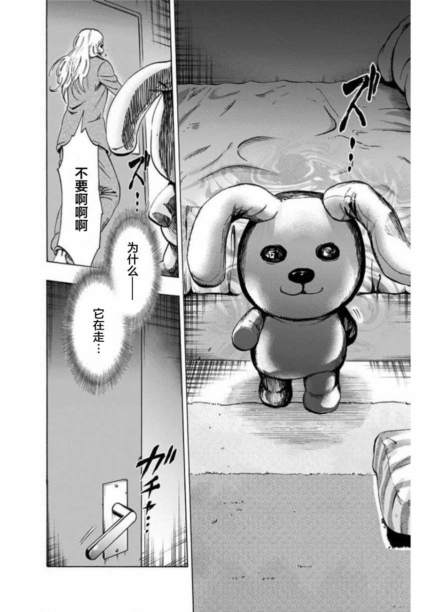 寻找身体 解第04话