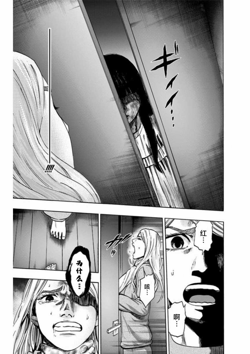 寻找身体 解第04话