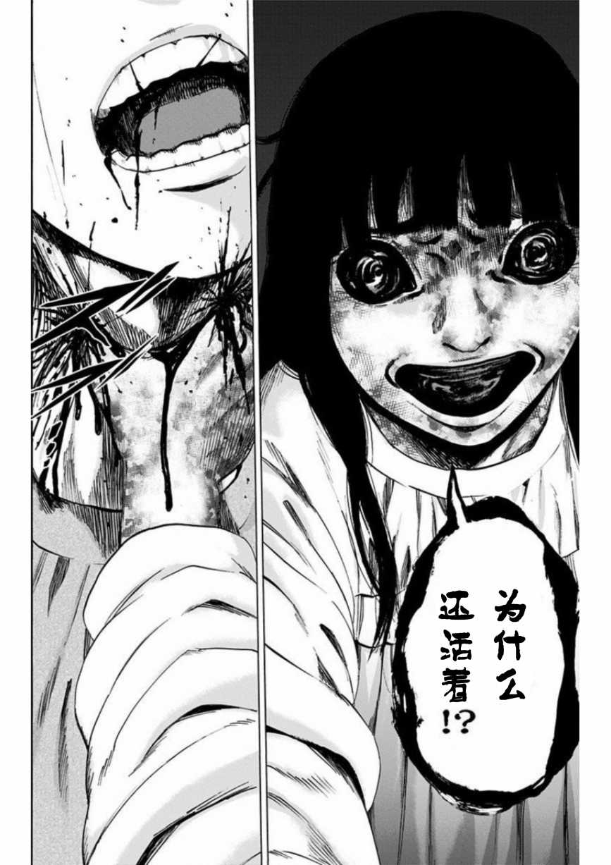 寻找身体 解第04话