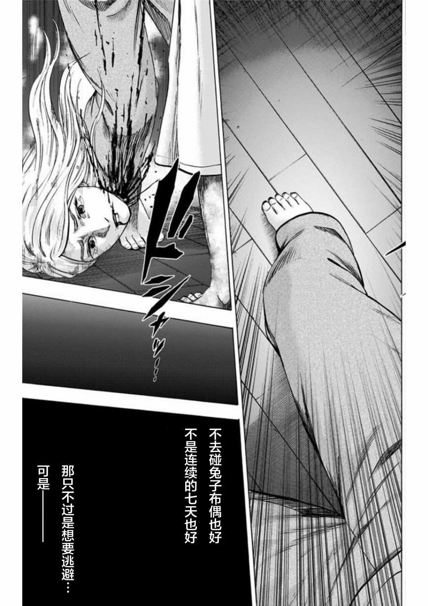 寻找身体 解第04话