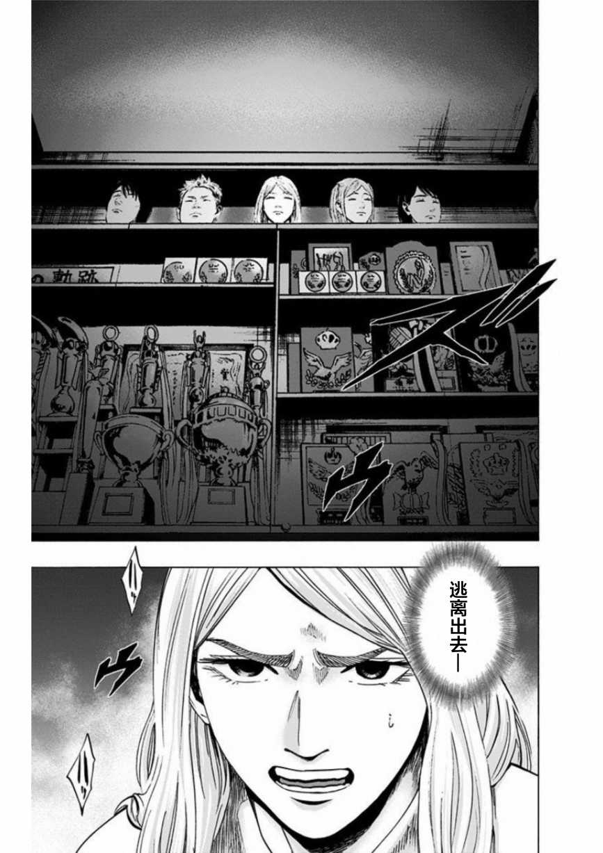 寻找身体 解第04话