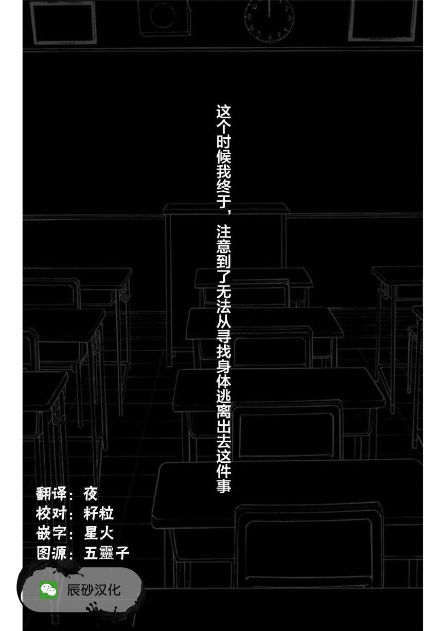 寻找身体 解第04话
