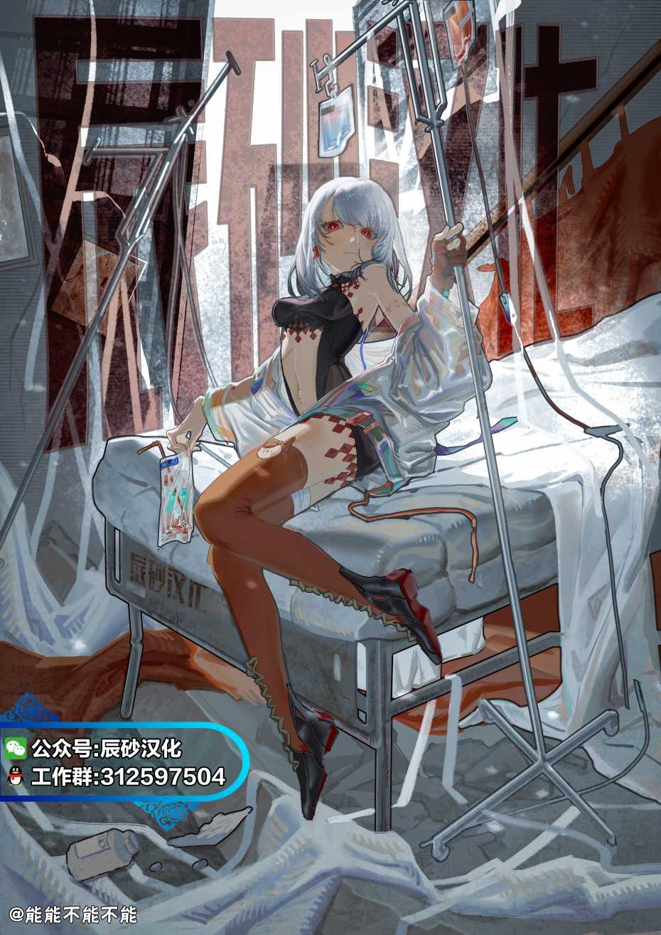 寻找身体 解第04话