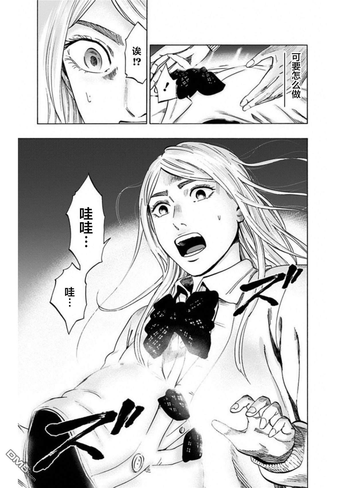 寻找身体 解第6话
