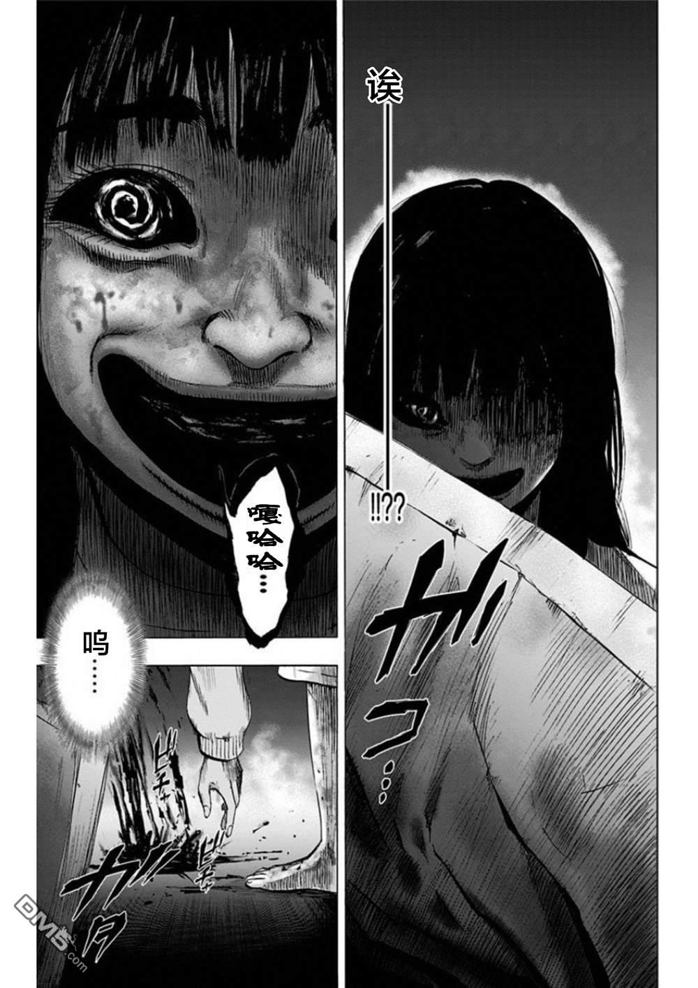 寻找身体 解第7话