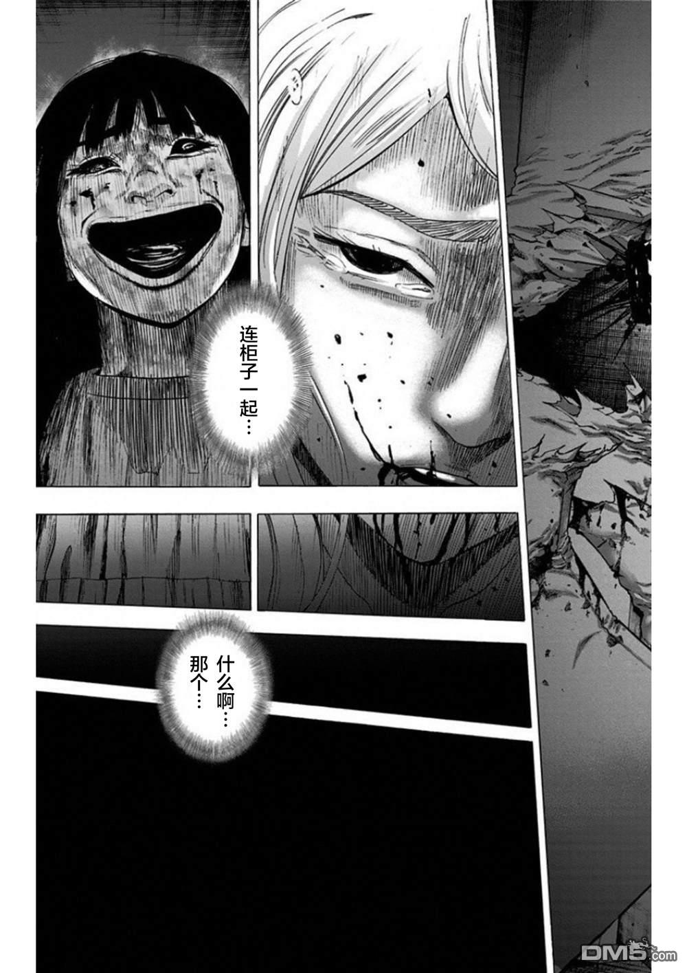 寻找身体 解第7话