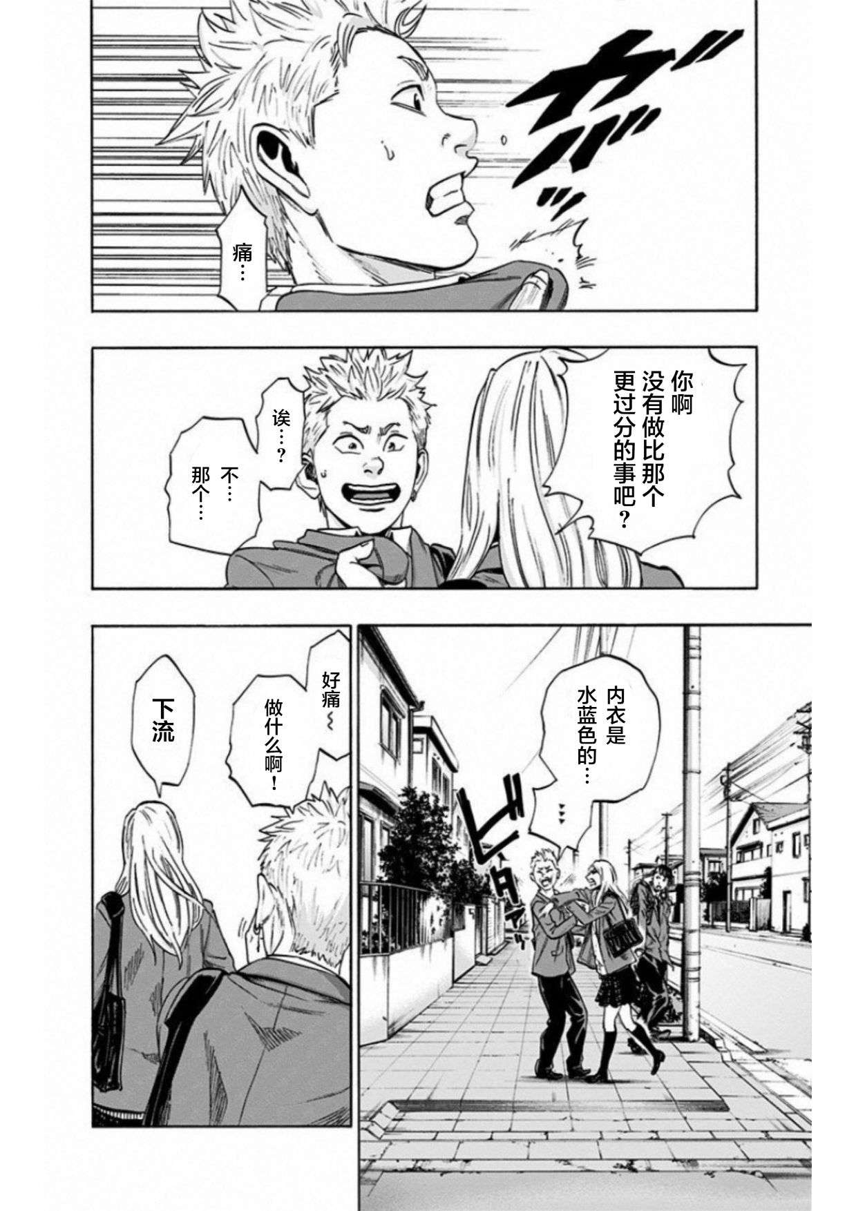 寻找身体 解第07话