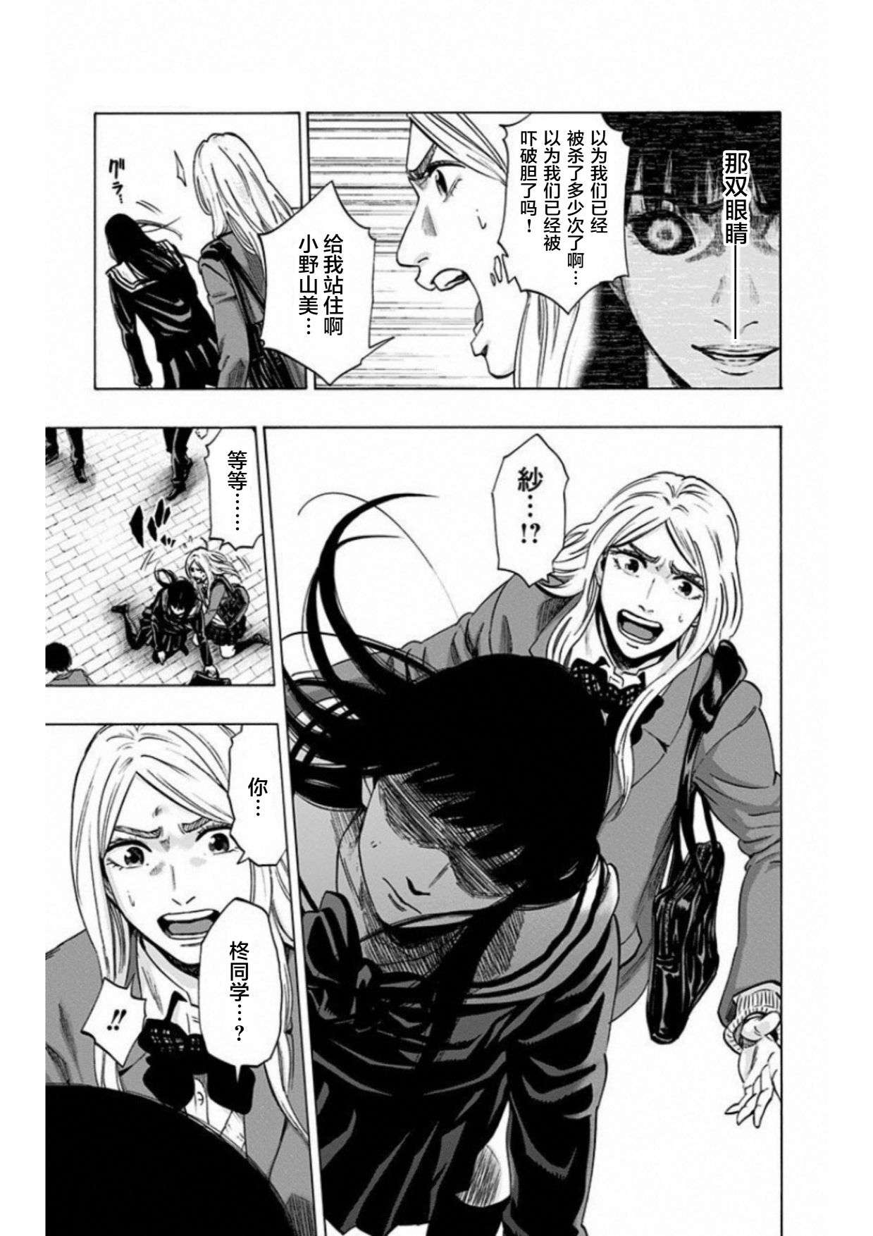 寻找身体 解第07话