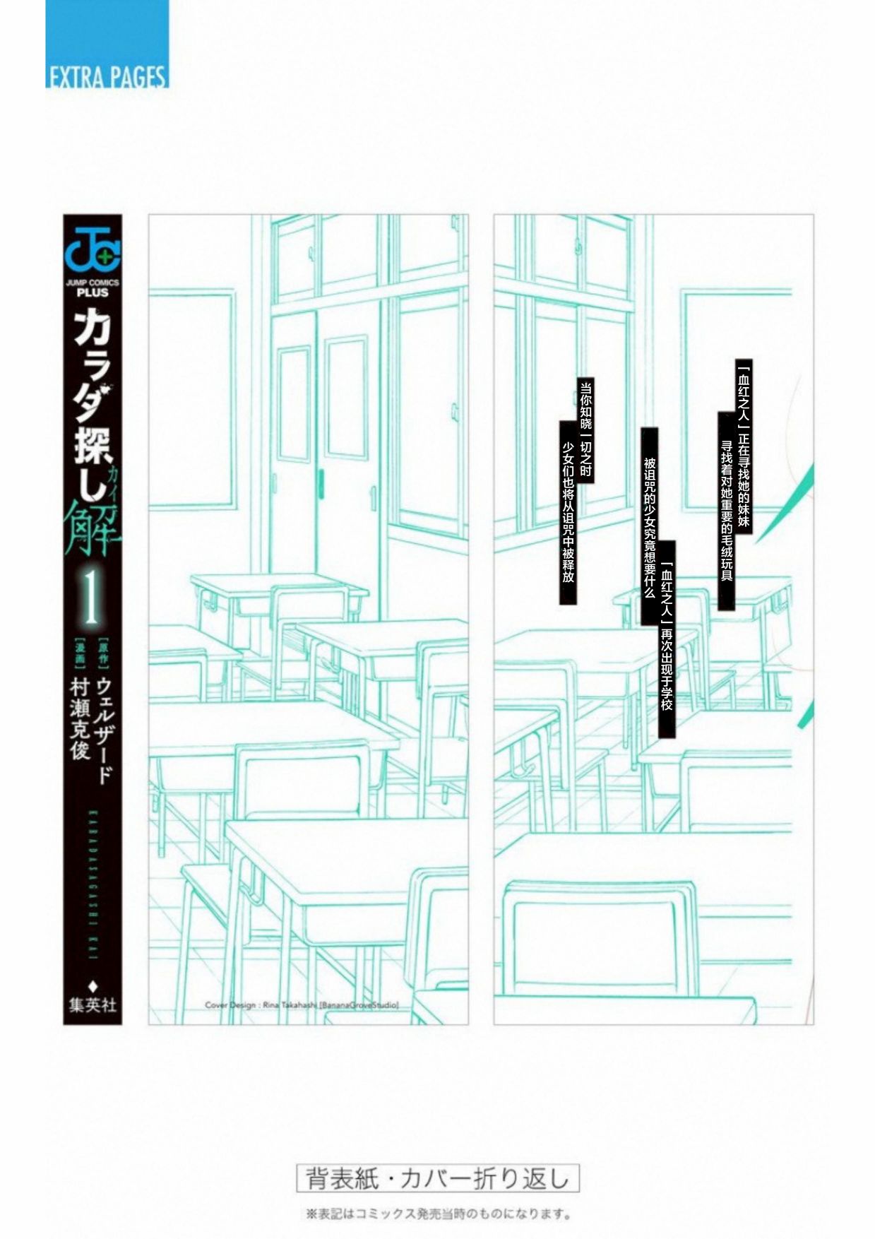 寻找身体 解第07话