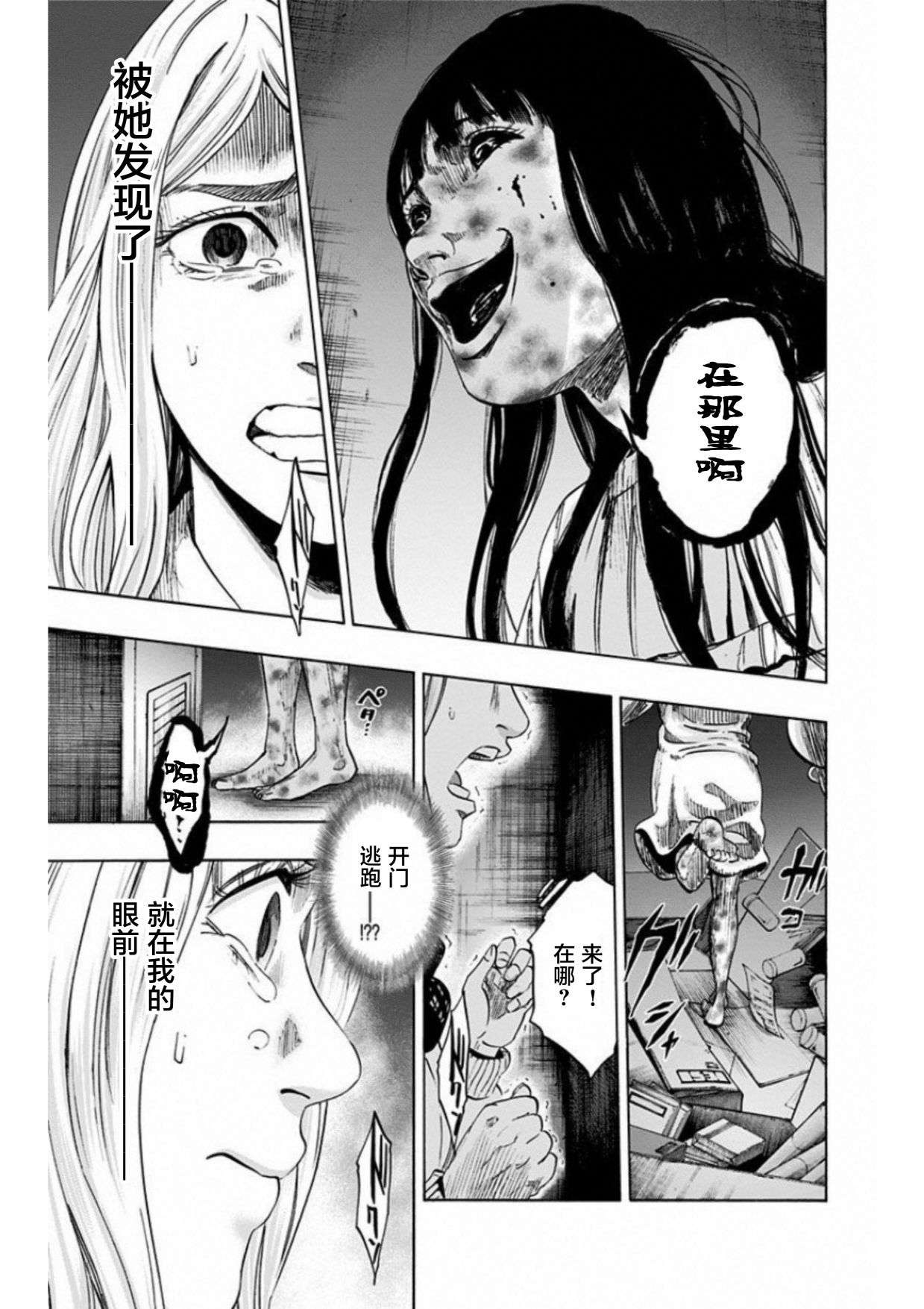 寻找身体 解第07话