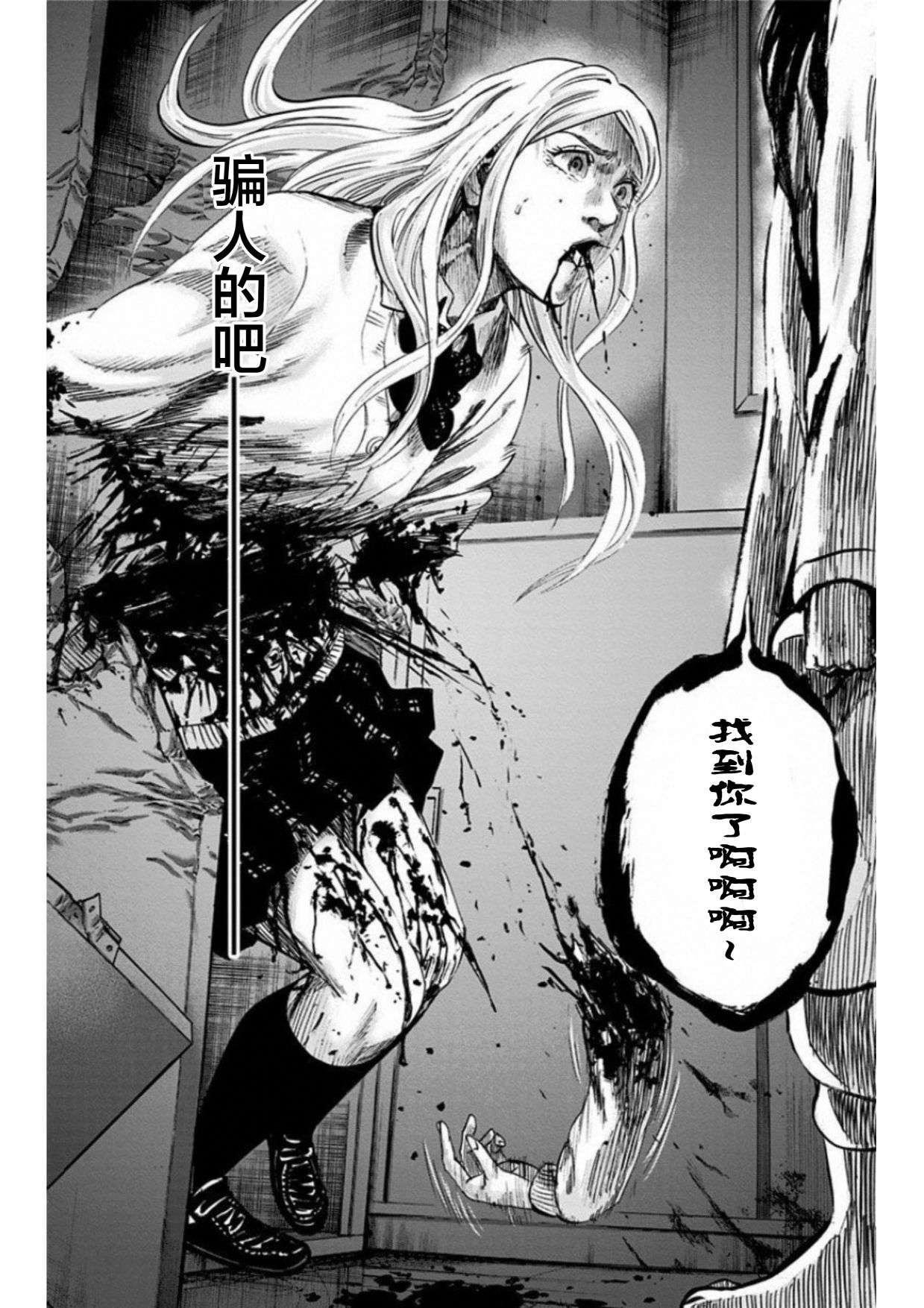 寻找身体 解第07话