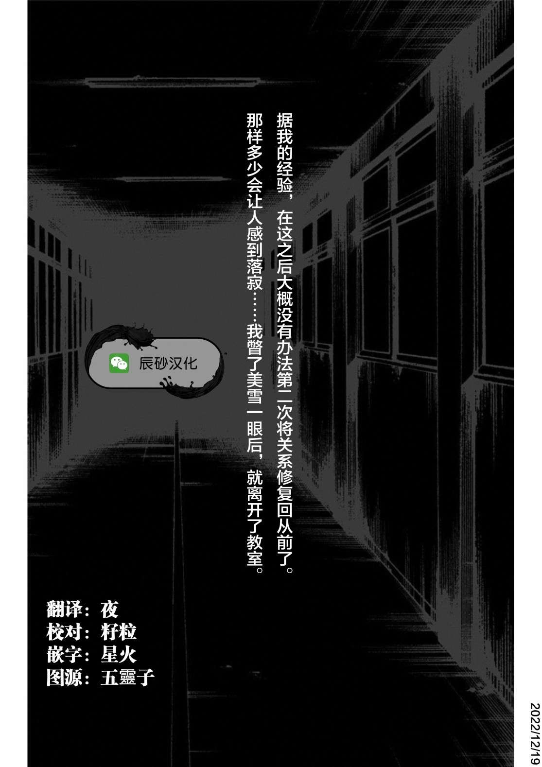寻找身体 解第11话