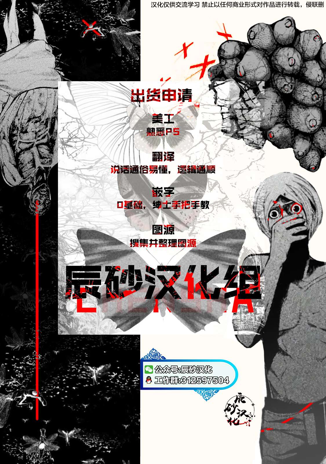 寻找身体 解第11话