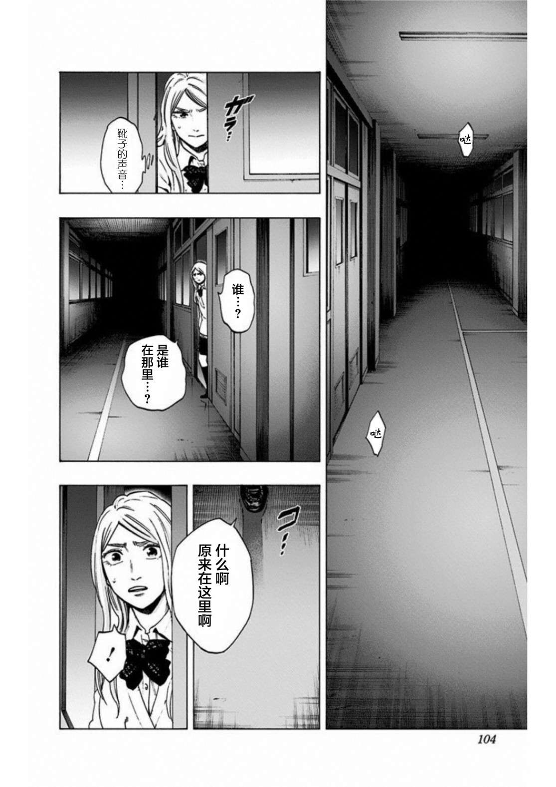 寻找身体 解第12话