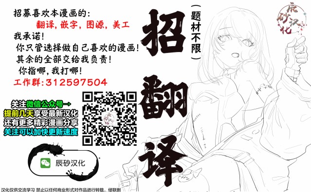 寻找身体 解第12话