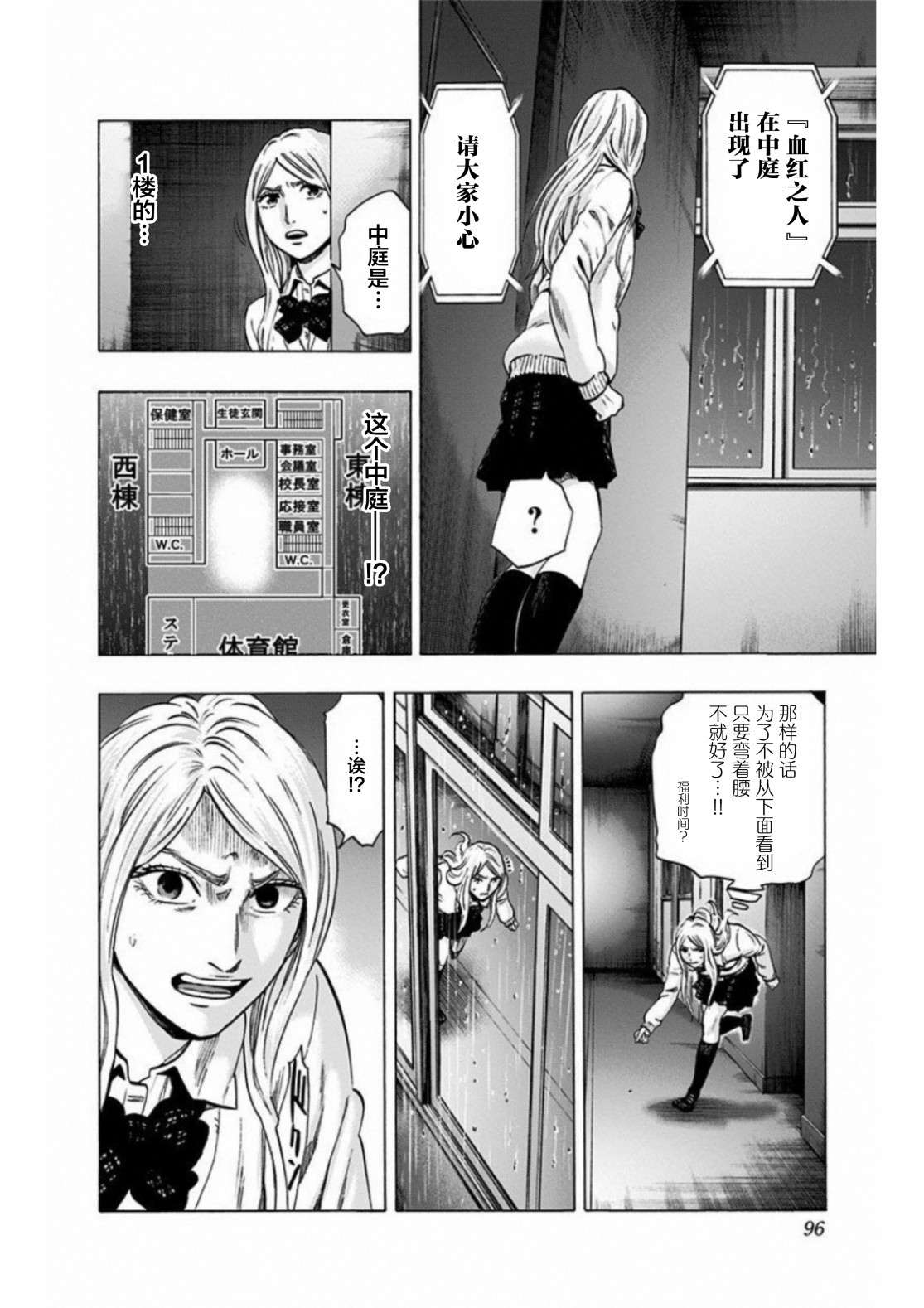 寻找身体 解第12话