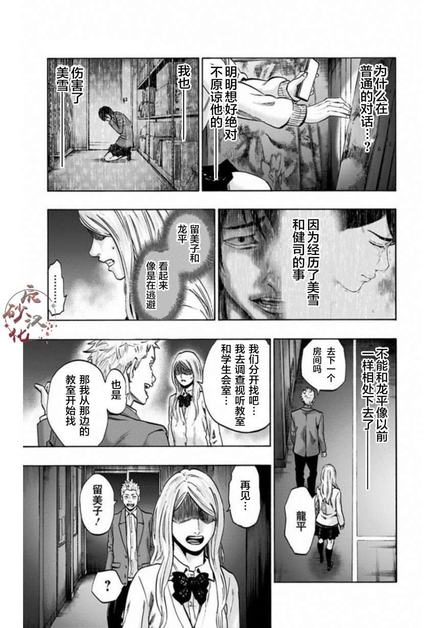 寻找身体 解第13话