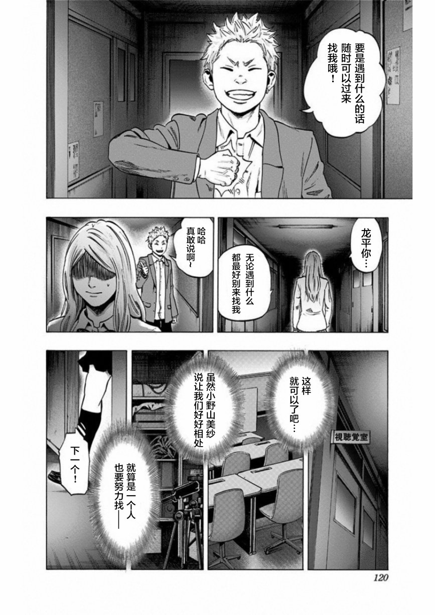 寻找身体 解第13话