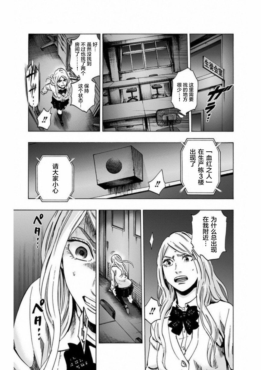 寻找身体 解第13话