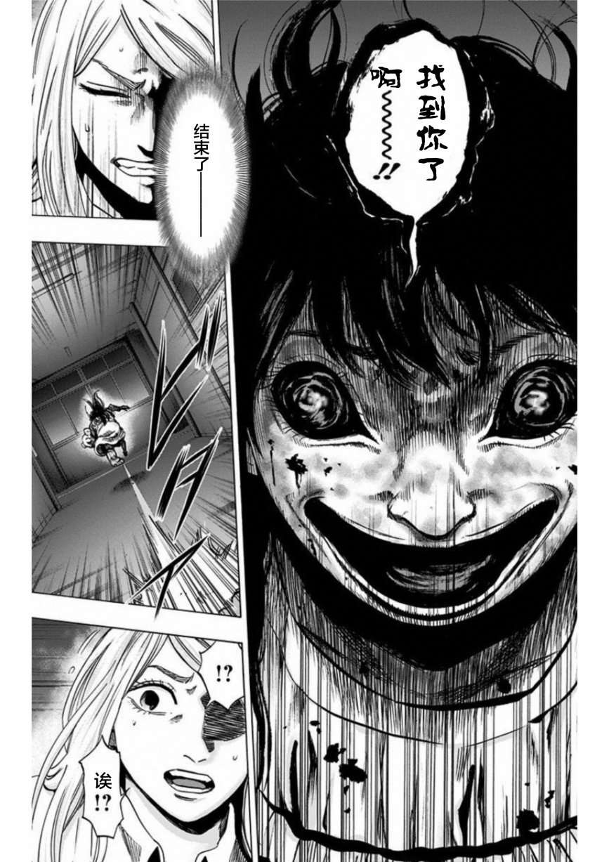 寻找身体 解第13话