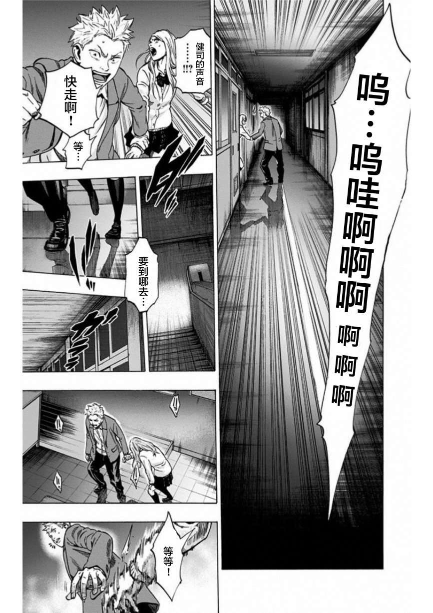寻找身体 解第13话