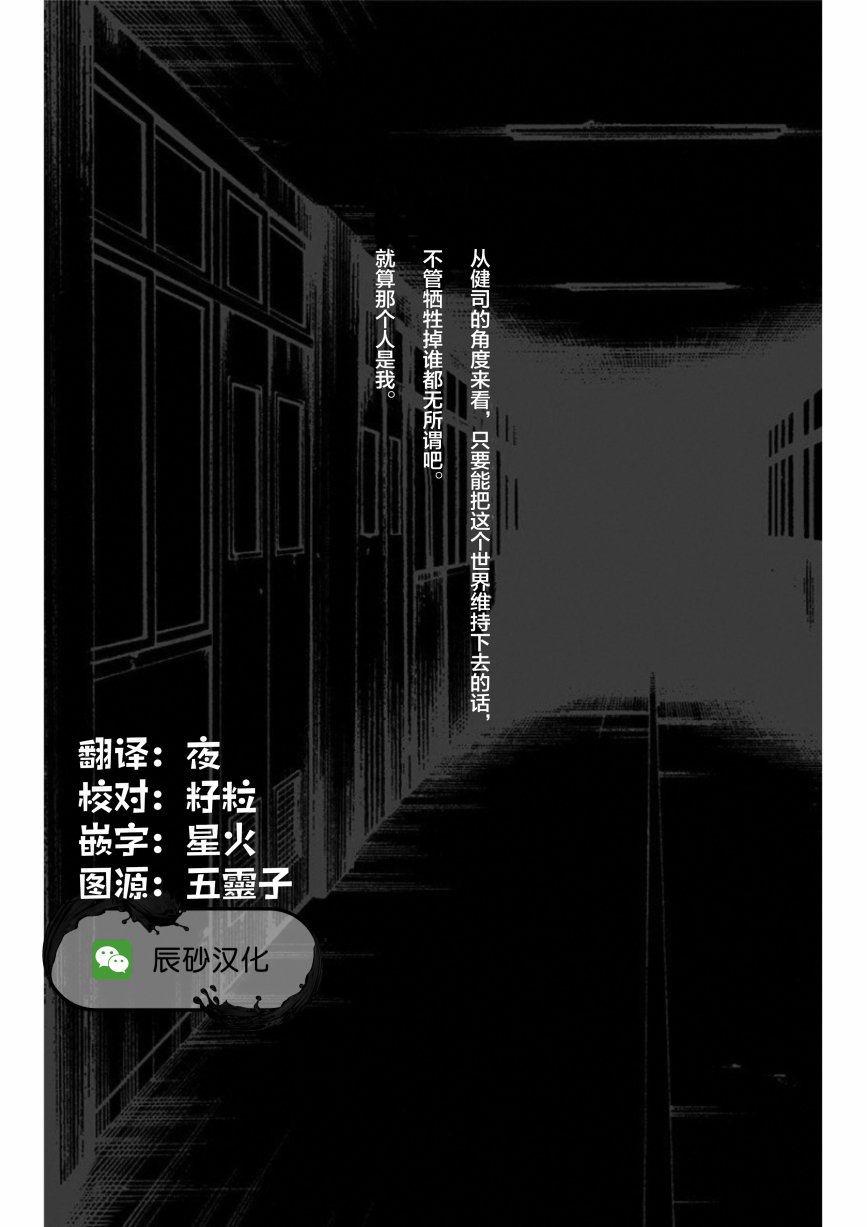寻找身体 解第13话