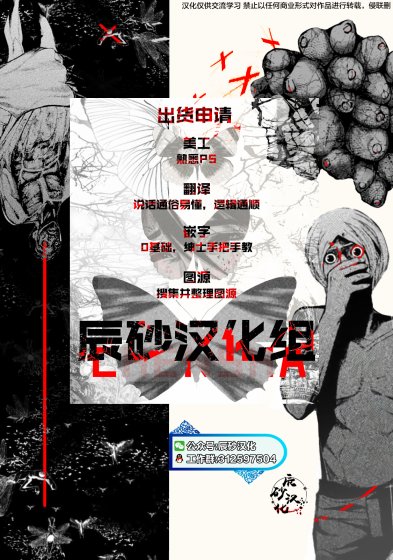 寻找身体 解第13话
