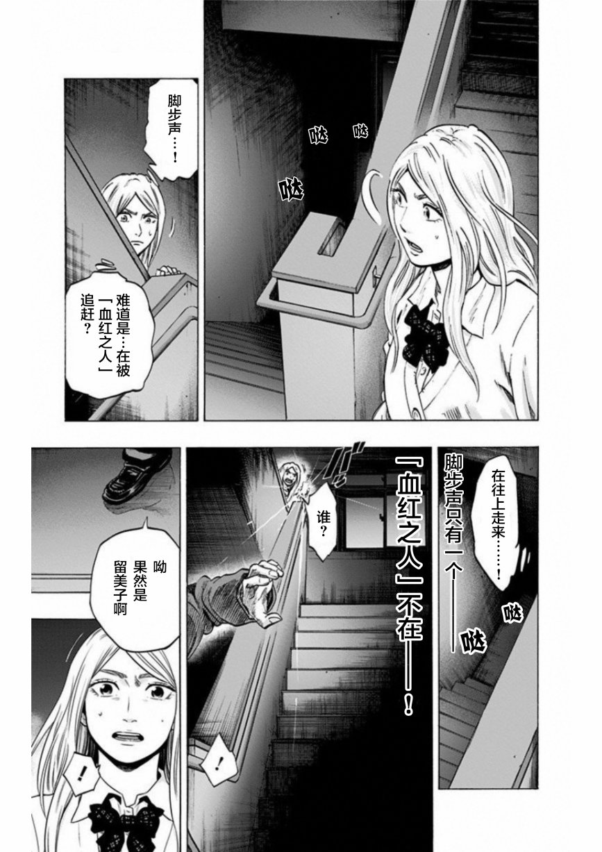 寻找身体 解第13话