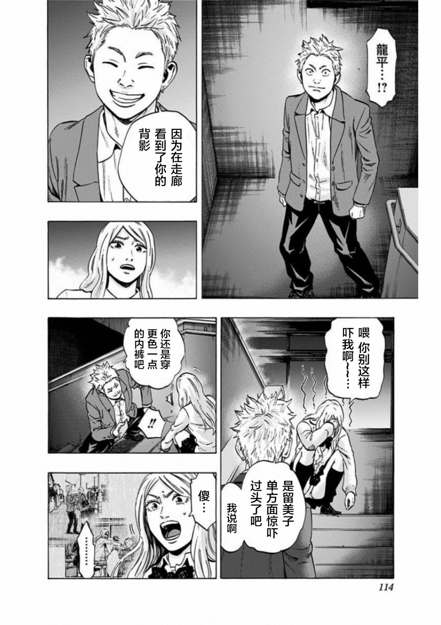 寻找身体 解第13话