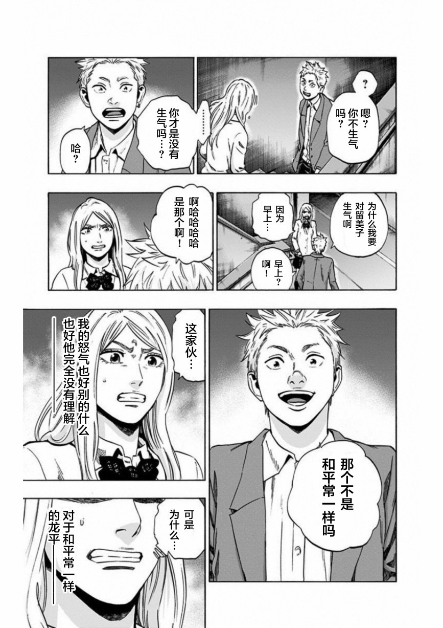寻找身体 解第13话