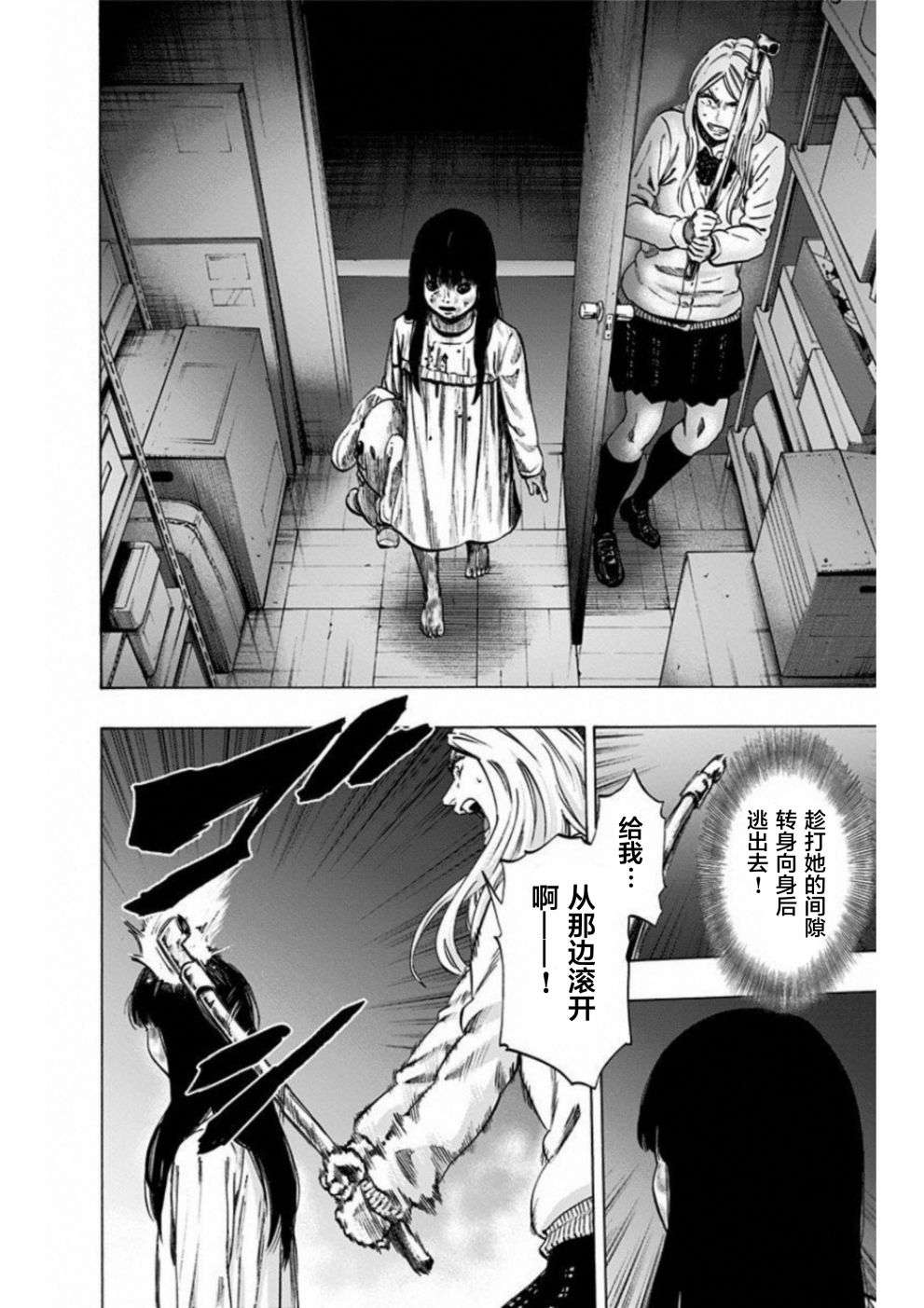 寻找身体 解第14话