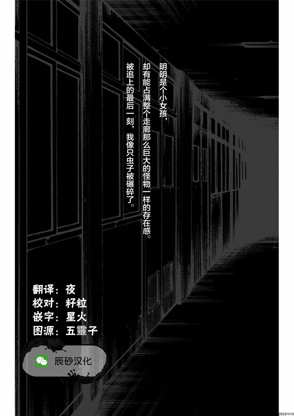 寻找身体 解第14话