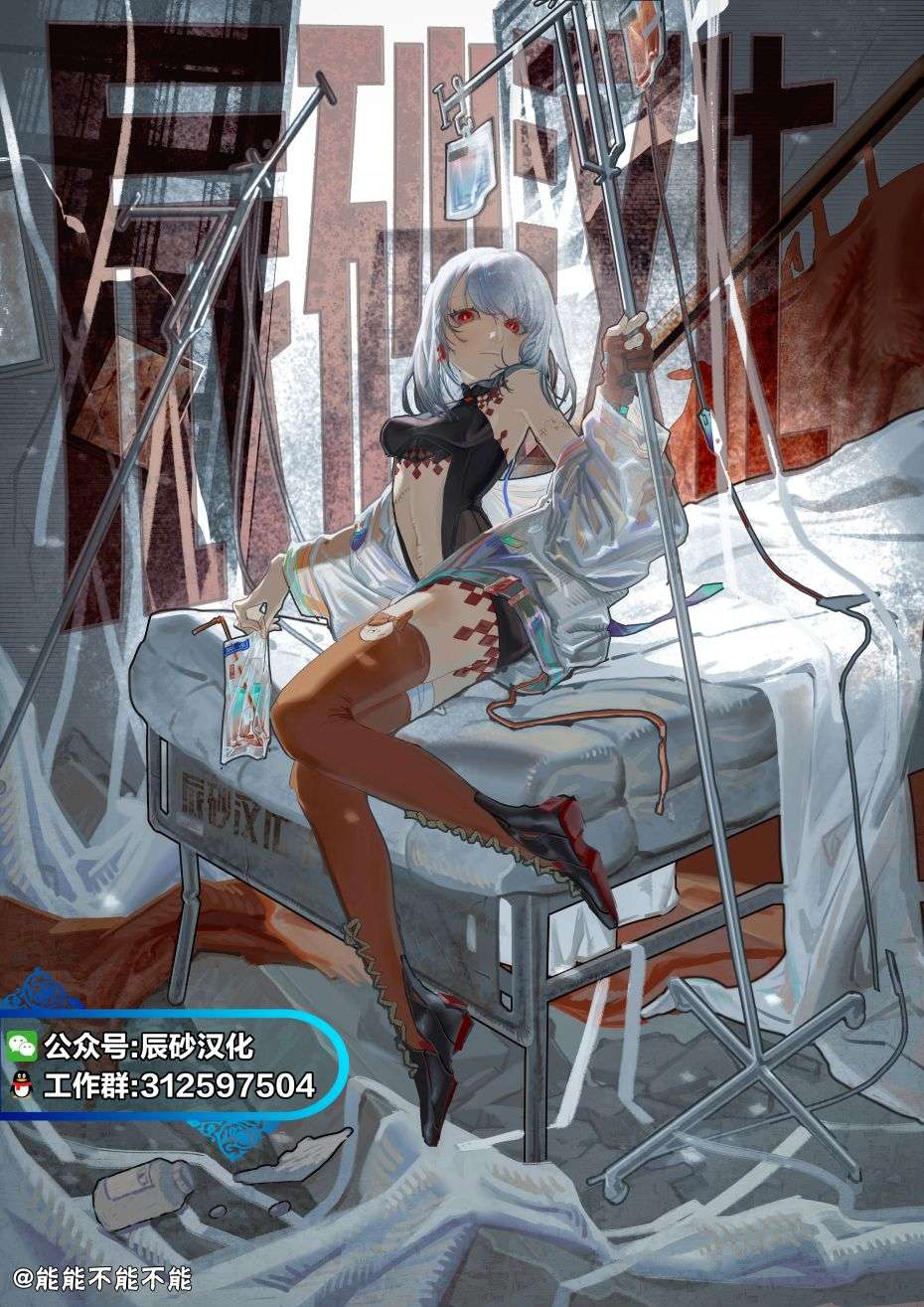 寻找身体 解第14话