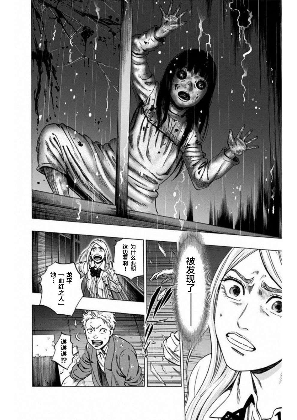 寻找身体 解第14话