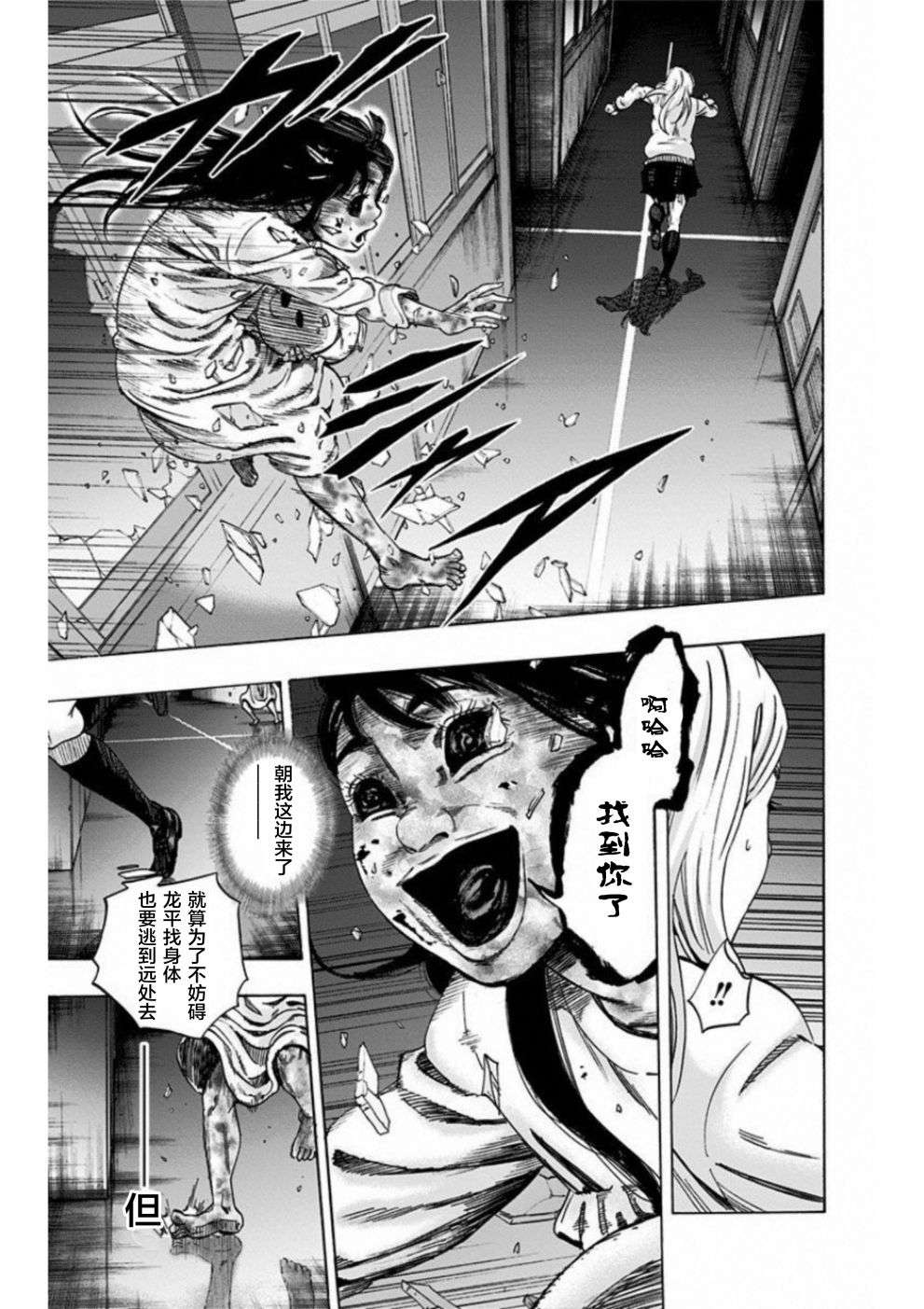 寻找身体 解第14话
