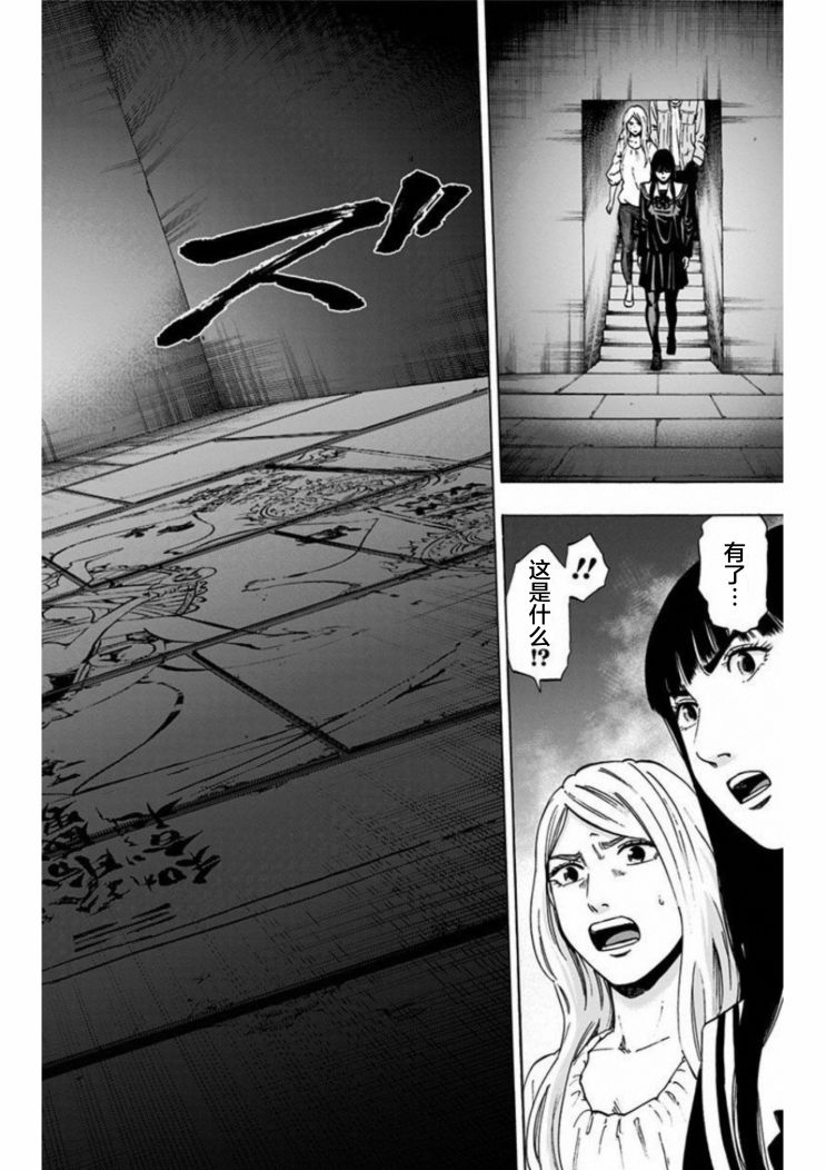 寻找身体 解第16话