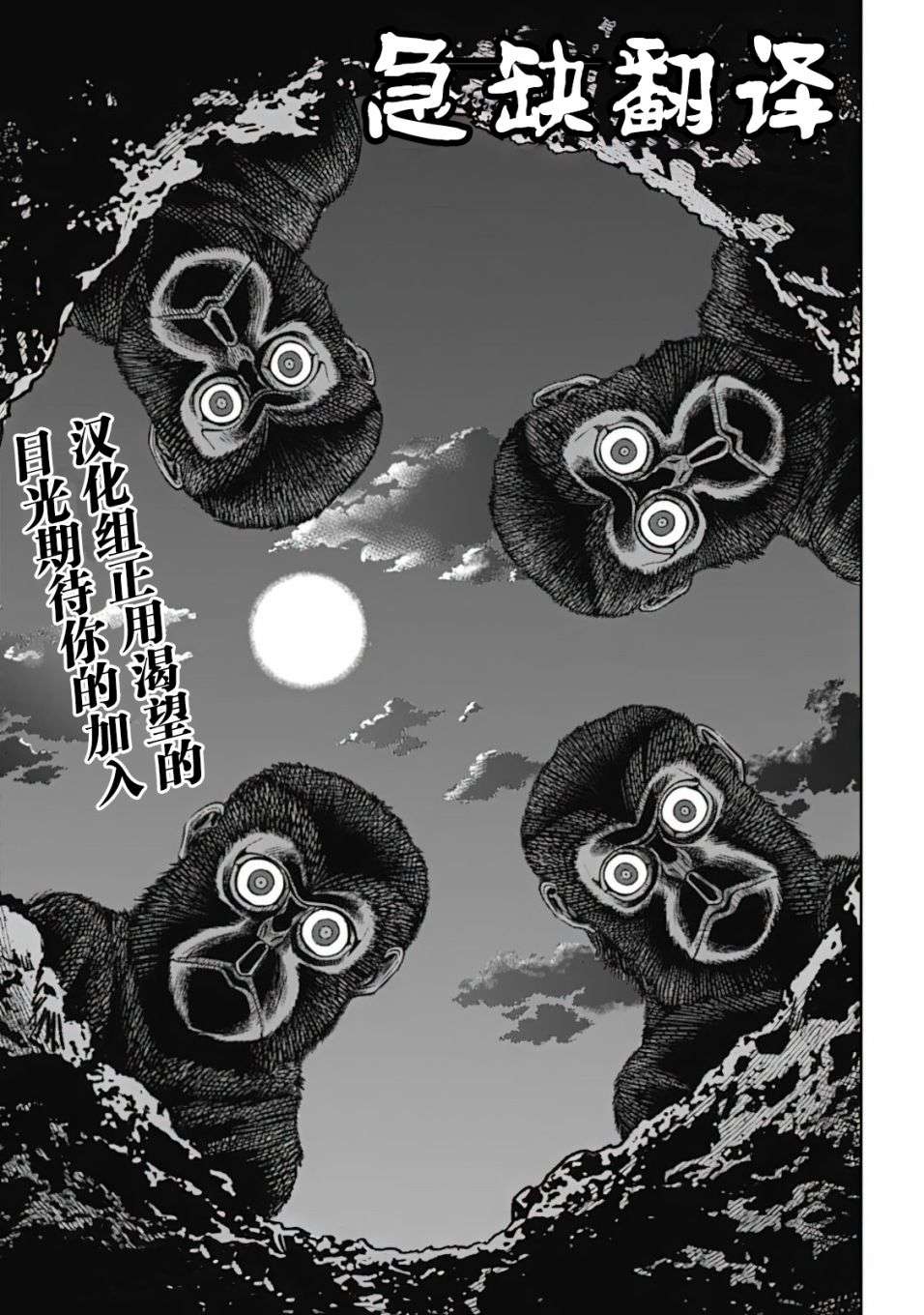 寻找身体 解第16话