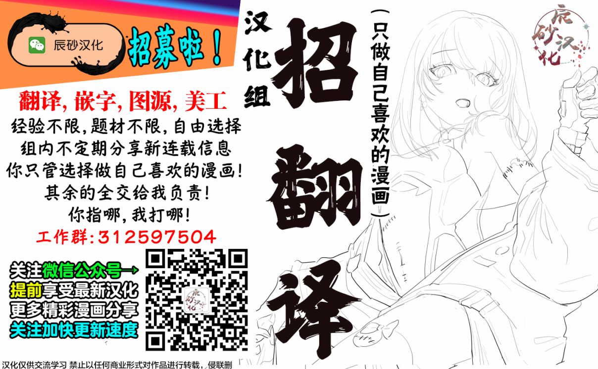 寻找身体 解第16话