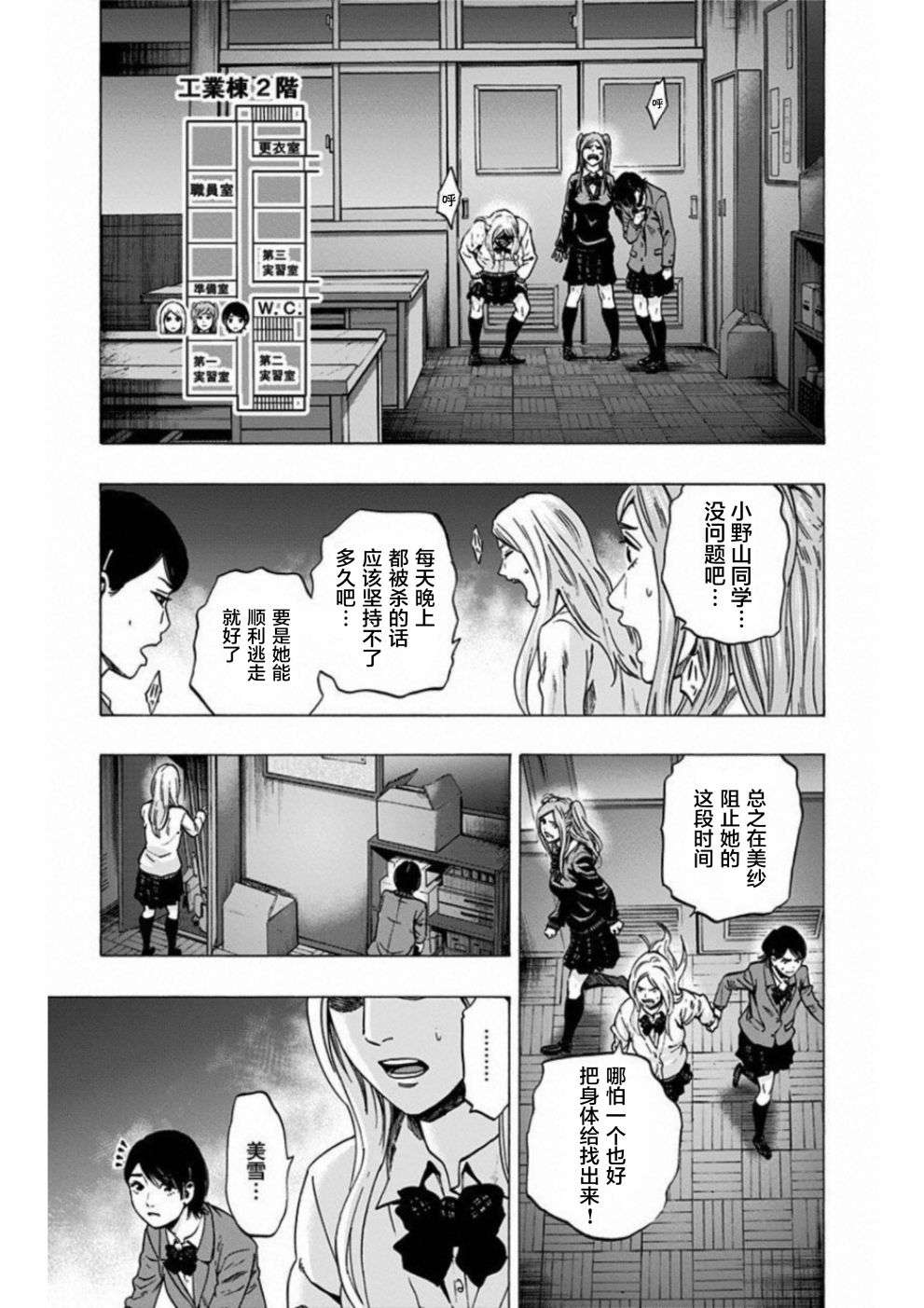 寻找身体 解第19话