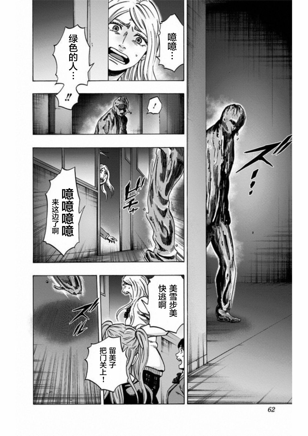 寻找身体 解第19话